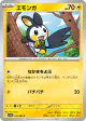 Emolga 032/086 Common card from Black Bolt (Japanese)