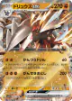 Excadrill ex 049/086 Double Rare card from Black Bolt (Japanese)