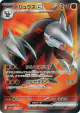 Excadrill ex 163/086 Super Rare card from Black Bolt (Japanese)