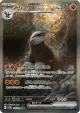 Excadrill ex 171/086 Special Art Rare card from Black Bolt (Japanese)