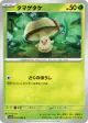 Foongus 010/086 Common card from Black Bolt (Japanese)