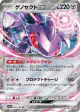 Genesect ex 069/086 Double Rare card from Black Bolt (Japanese)