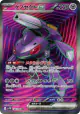 Genesect ex 164/086 Super Rare card from Black Bolt (Japanese)