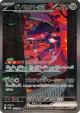 Genesect ex 172/086 Special Art Rare card from Black Bolt (Japanese)