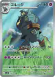 Golurk 129/086 Art Rare card from Black Bolt (Japanese)