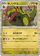 Haxorus 072/086 Rare card from Black Bolt (Japanese)