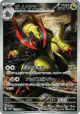 Haxorus 152/086 Art Rare card from Black Bolt (Japanese)