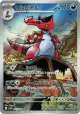 Krookodile 143/086 Art Rare card from Black Bolt (Japanese)