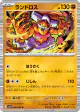Landorus 056/086 Rare card from Black Bolt (Japanese)