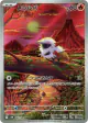 Larvesta 103/086 Art Rare card from Black Bolt (Japanese)