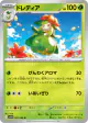 Lilligant 007/086 Uncommon card from Black Bolt (Japanese)
