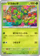 Maractus 008/086 Common card from Black Bolt (Japanese)