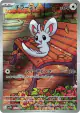 Minccino 157/086 Art Rare card from Black Bolt (Japanese)