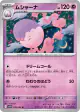 Musharna 039/086 Uncommon card from Black Bolt (Japanese)