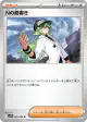N's Plot 083/086 Uncommon card from Black Bolt (Japanese)