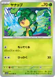 Pansage 004/086 Common card from Black Bolt (Japanese)
