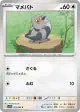 Pidove 073/086 Common card from Black Bolt (Japanese)