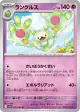 Reuniclus 042/086 Uncommon card from Black Bolt (Japanese)