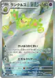 Reuniclus 125/086 Art Rare card from Black Bolt (Japanese)