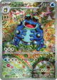 Seismitoad 109/086 Art Rare card from Black Bolt (Japanese)