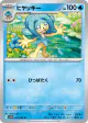 Simipour 021/086 Uncommon card from Black Bolt (Japanese)