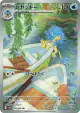 Simipour 106/086 Art Rare card from Black Bolt (Japanese)