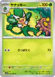 Simisage 005/086 Uncommon card from Black Bolt (Japanese)