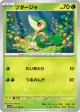 Snivy 001/086 Common card from Black Bolt (Japanese)