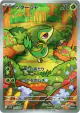 Snivy 087/086 Art Rare card from Black Bolt (Japanese)