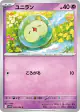 Solosis 040/086 Common card from Black Bolt (Japanese)