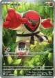 Throh 134/086 Art Rare card from Black Bolt (Japanese)
