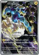 Thundurus 120/086 Art Rare card from Black Bolt (Japanese)