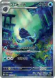 Tirtouga 110/086 Art Rare card from Black Bolt (Japanese)