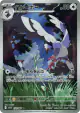 Tranquill 154/086 Art Rare card from Black Bolt (Japanese)