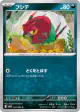 Venipede 057/086 Common card from Black Bolt (Japanese)