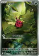 Venipede 138/086 Art Rare card from Black Bolt (Japanese)