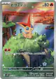 Victini 097/086 Art Rare card from Black Bolt (Japanese)