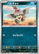 Vullaby 063/086 Common card from Black Bolt (Japanese)