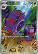 Whirlipede 139/086 Art Rare card from Black Bolt (Japanese)