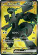 Zekrom ex 161/086 Super Rare card from Black Bolt (Japanese)