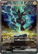 Zekrom ex 169/086 Special Art Rare card from Black Bolt (Japanese)
