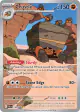 Crustle 130/086 Illustration Rare card from Black Bolt