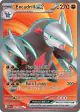 Excadrill ex 160/086 Ultra Rare card from Black Bolt