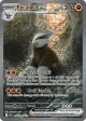 Excadrill ex 168/086 Special Illustration Rare card from Black Bolt