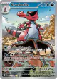 Krookodile 137/086 Illustration Rare card from Black Bolt