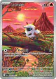 Larvesta 099/086 Illustration Rare card from Black Bolt