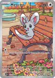 Minccino 152/086 Illustration Rare card from Black Bolt
