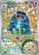 Seismitoad 105/086 Illustration Rare card from Black Bolt