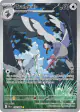 Tranquill 149/086 Illustration Rare card from Black Bolt