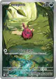 Venipede 132/086 Illustration Rare card from Black Bolt